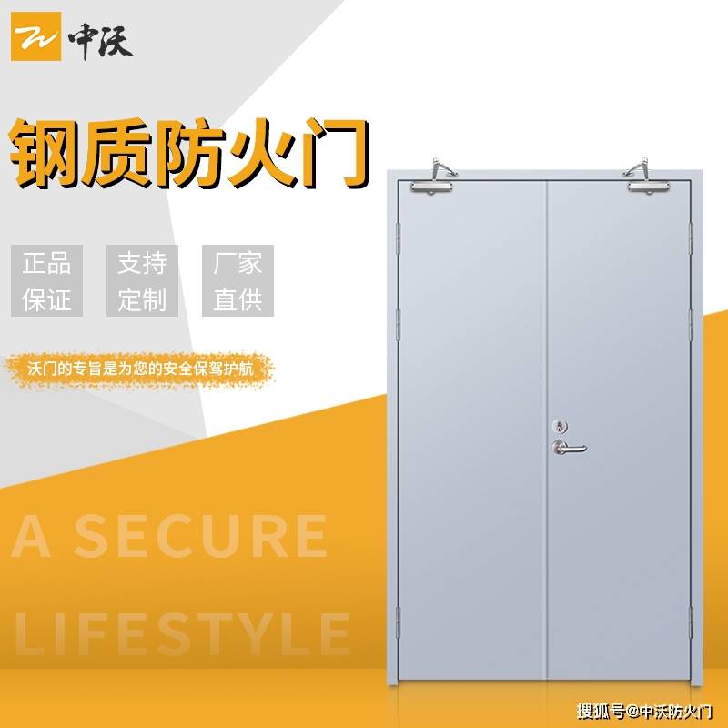 钢制防火门——守护您与家人的安全屏障:防火门
