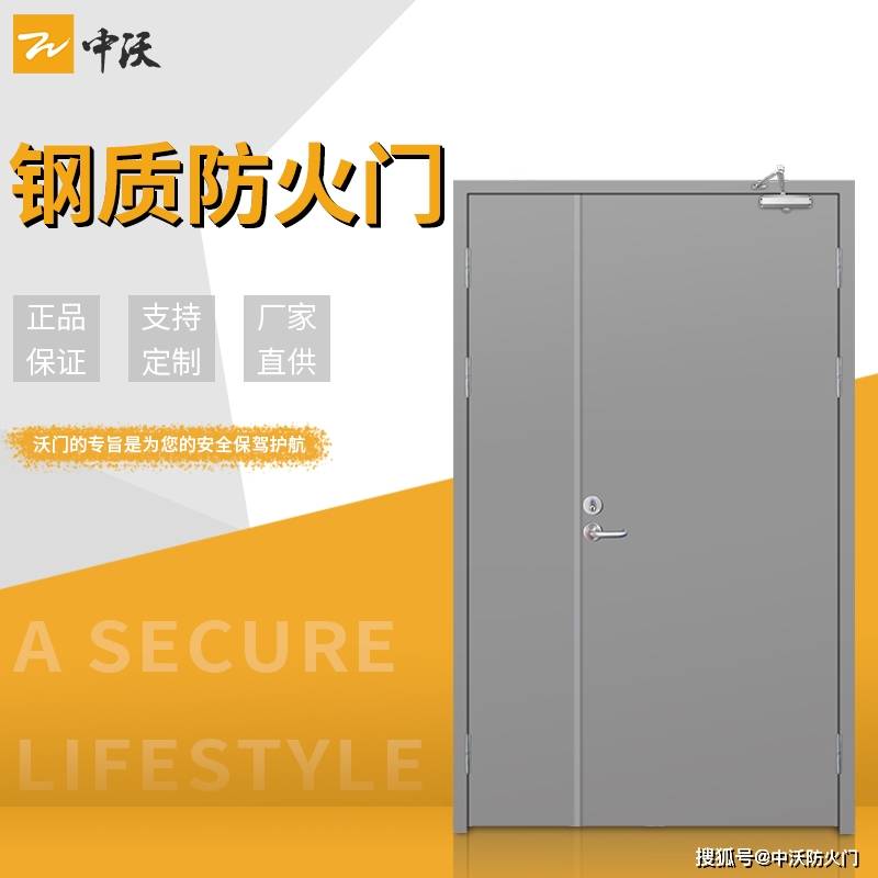 钢制防火门——守护您与家人的安全屏障:防火门
