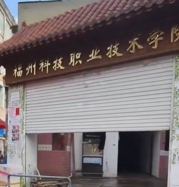 38亩大学校门居然是卷帘门 网友：这么潦草的吗:卷帘门