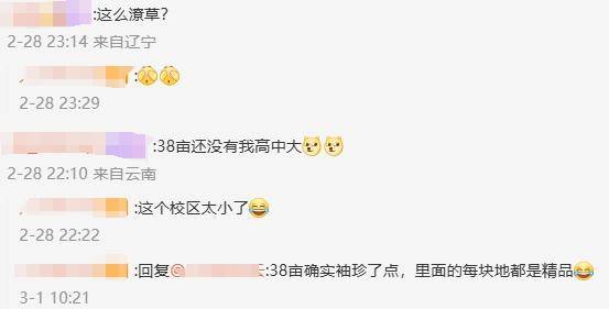 38亩大学校门居然是卷帘门 网友：这么潦草的吗:卷帘门