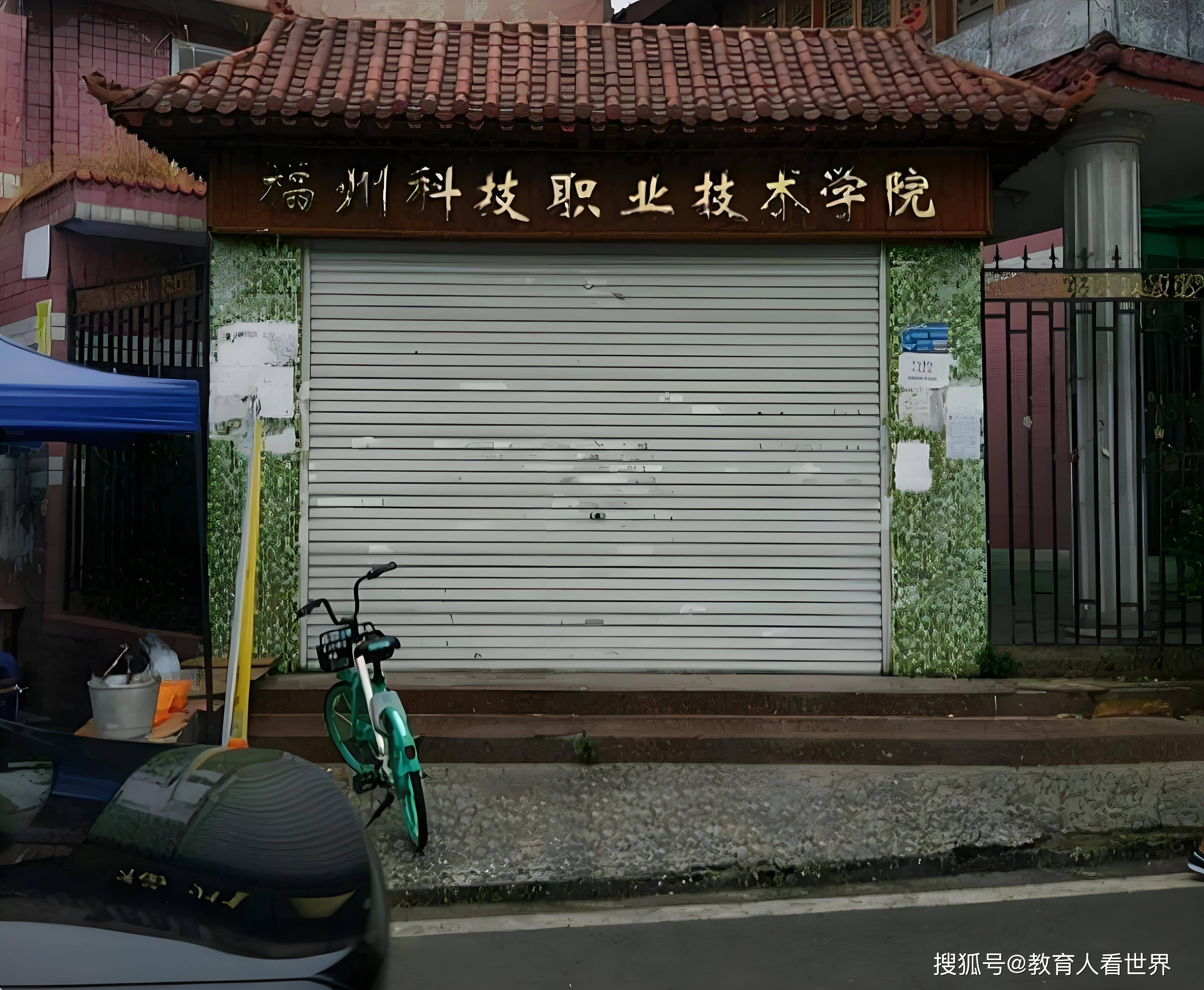 卷帘门成高校大门<strong></p>
<p>卷帘门</strong>？网友吵翻：教育资金该用在面子还是里子上:卷帘门