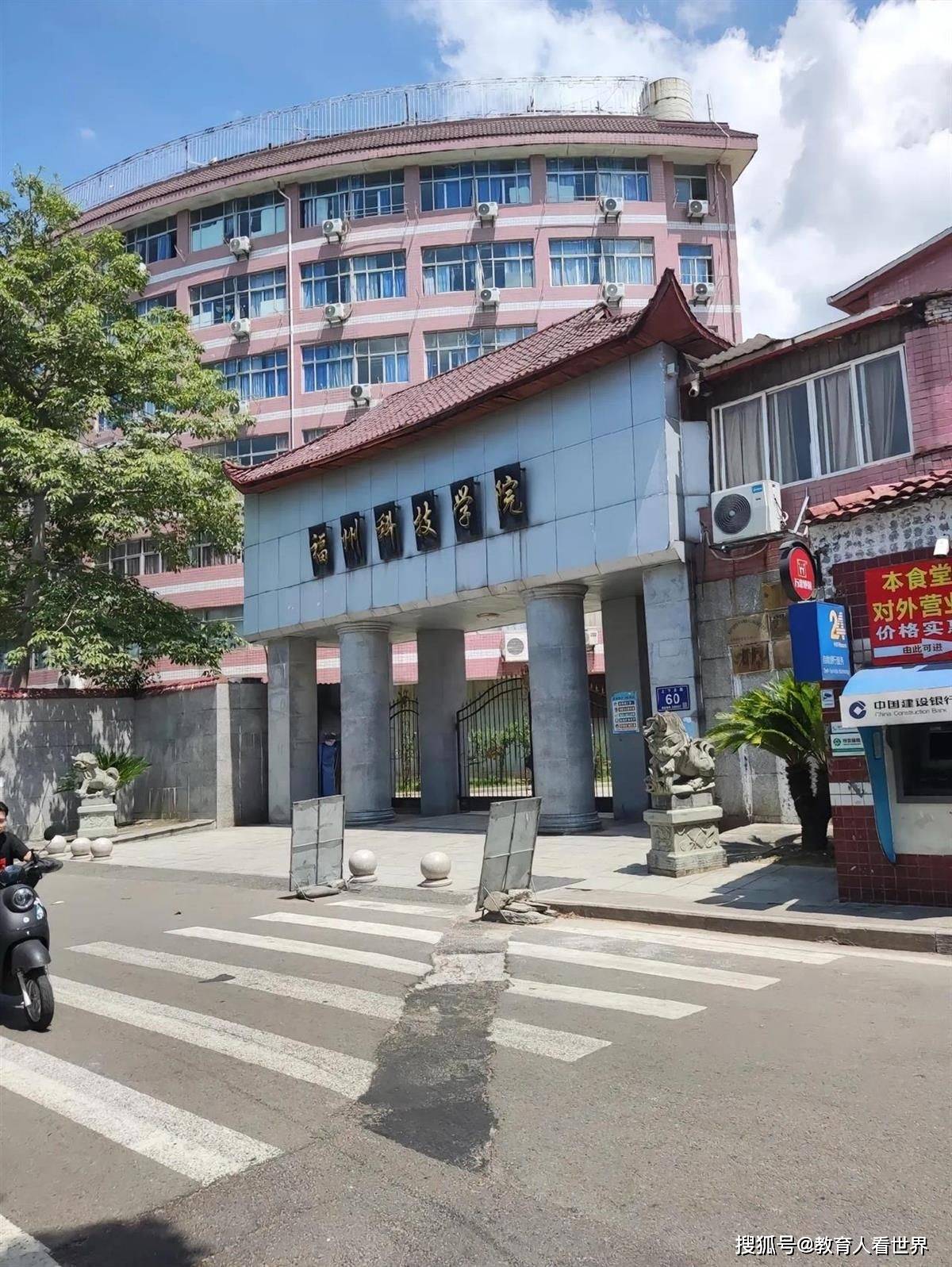 卷帘门成高校大门<strong></p>
<p>卷帘门</strong>？网友吵翻：教育资金该用在面子还是里子上:卷帘门